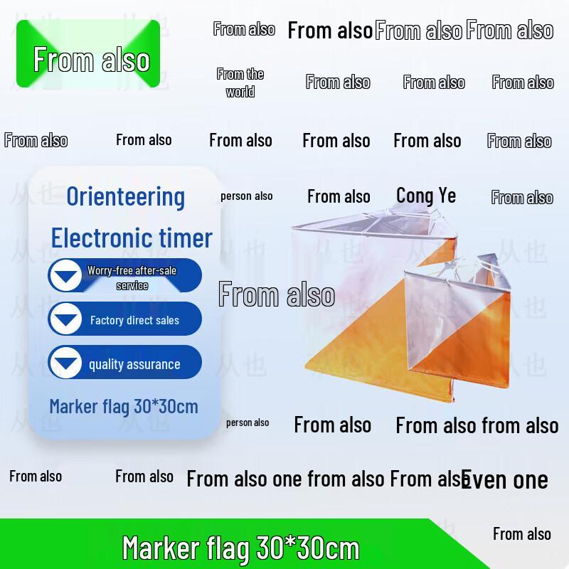 Orienteering Electronic Timing System & Accessories