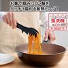 Kouki Authority Tongs Heat Resistant, Non-Slip, Black (7 x 25.5 x 6cm)