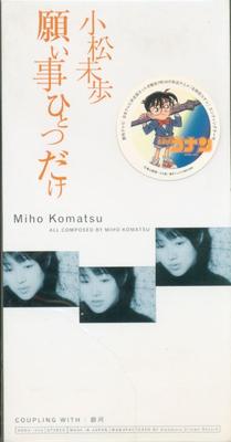 CD MIHO KOMATSU HIROHITO FURUI  Negaigoto Hitotsu Dake AODS1003 Amemura Otown  1998 Japan Japanese PopRock Used