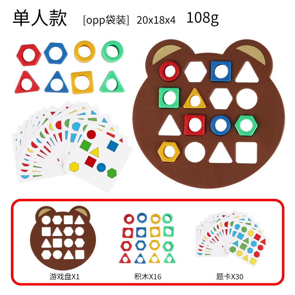 

DIY Children Geometric Shape Color Matching 3D Puzzle Baby Montessori Learning Educational Interactive Battle Game Toys For Kids