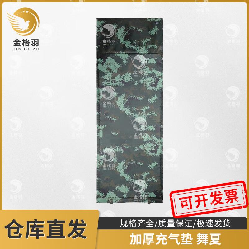 Jingeyu Thickened Self-Inflating Camping Mat