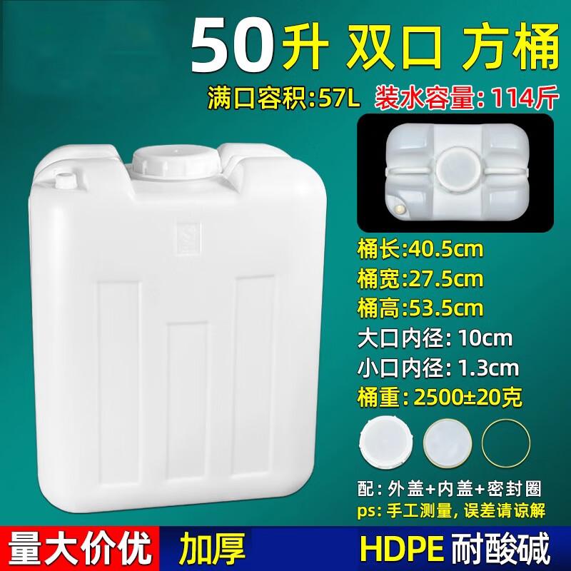Zhongge 50L Thickened Square Plastic Bucket