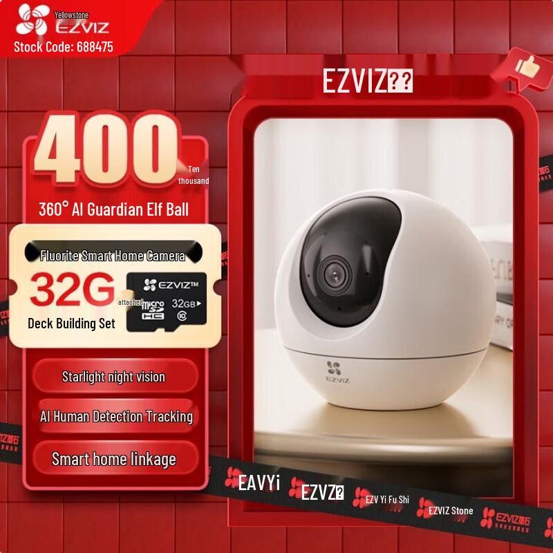 EZVIZ C6c 4MP 2K+ Smart Indoor PTZ Security Camera (CN version)