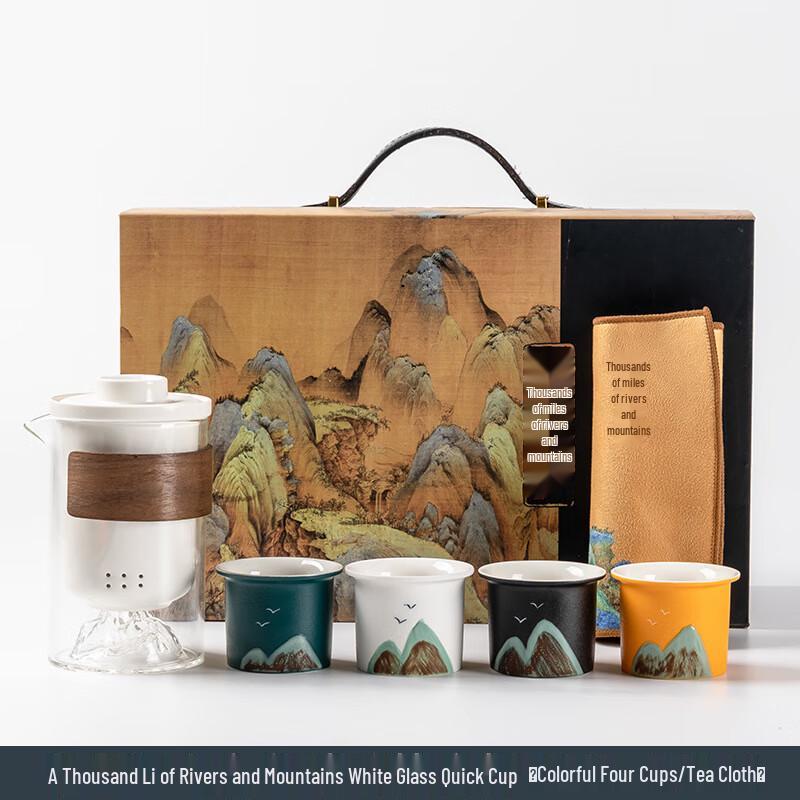 Qianli Jiangshan Ceramic Travel Tea Set Gift Box