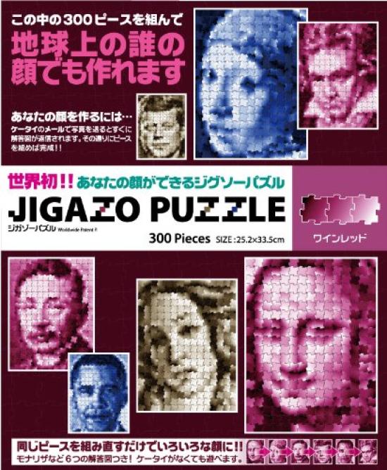 

300-piece jigsaw puzzle, wine red (25.2 x 33.5 cm)