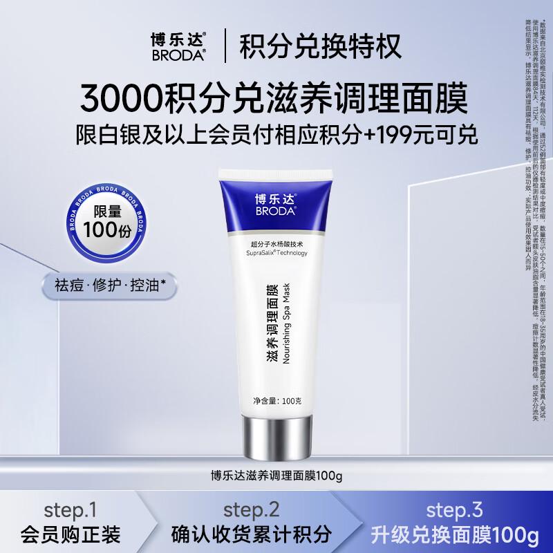 

Boleda Salicylic Acid Acne Treatment Mask