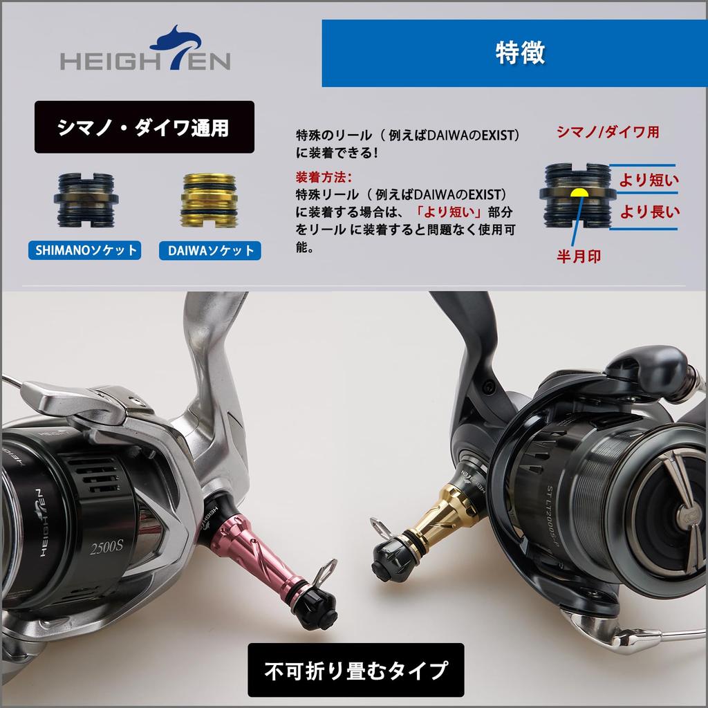 HEIGHTEN Reel Stand be Shimano Daiwa Spinning Reel Universal Luminous Hook Keeper Line Stopper 38/48mm "Cannot folded" (SHIMANO) (DAIWA) (Turquoise &