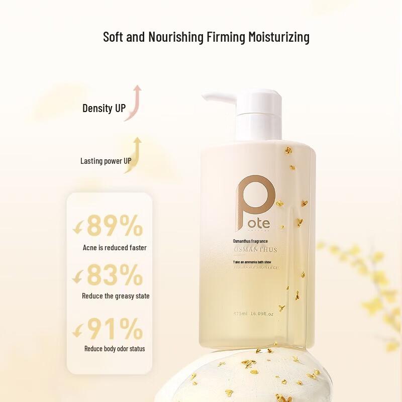 Boati Orchid & Osmanthus Moisturizing Shower Gel