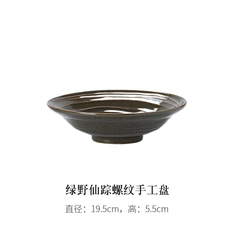 Japanese Retro Ceramic Bowl Rustic Home Dining Plate Ramen Noodle Deep Dish