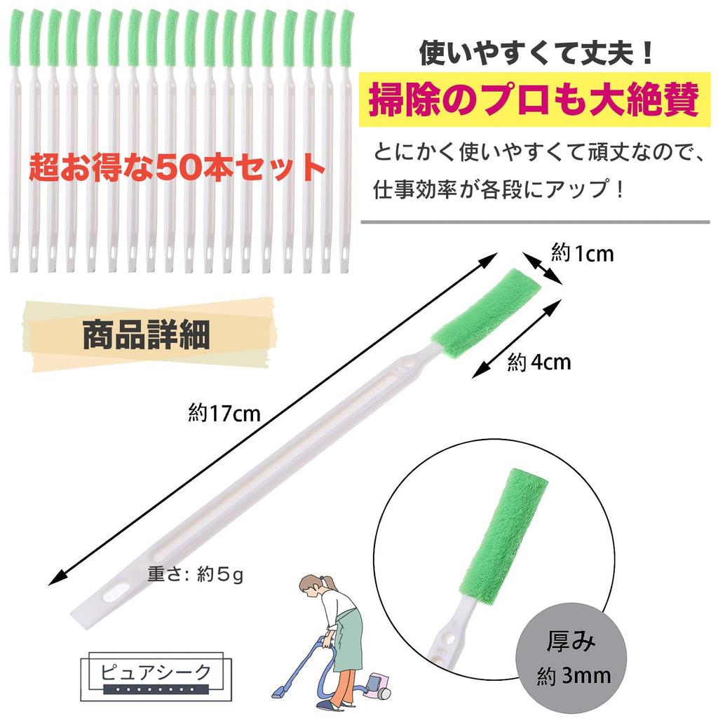 Pureseek Gap Cleaning Brushes, 50-Piece Set, Perfect for Kitchen Cleaning, Air Conditioner Cleaning, Gap Cleaning, Spot Cleaning, and Professional Use