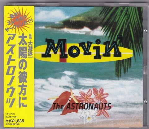 

CD ASTRONAUTS - Raiyounokanatani BVCP7501 RCA, BMG 1997 Japan Obi Japanese Pop/Rock