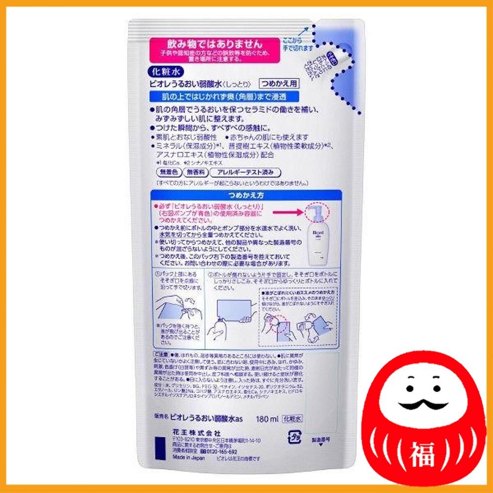 Kao Biore Moisturizing Weak Acid Water Moist Refill 180ml