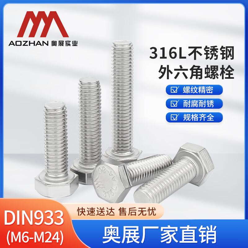 316L Stainless Steel A4-80 DIN933 Hex Head Bolt