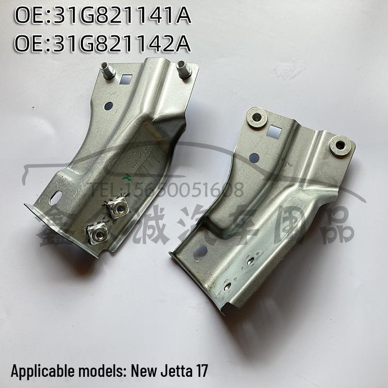

Совместимое крепление кронштейна Fender для новой Jetta (31G821141A, 31G821142A) Left Side