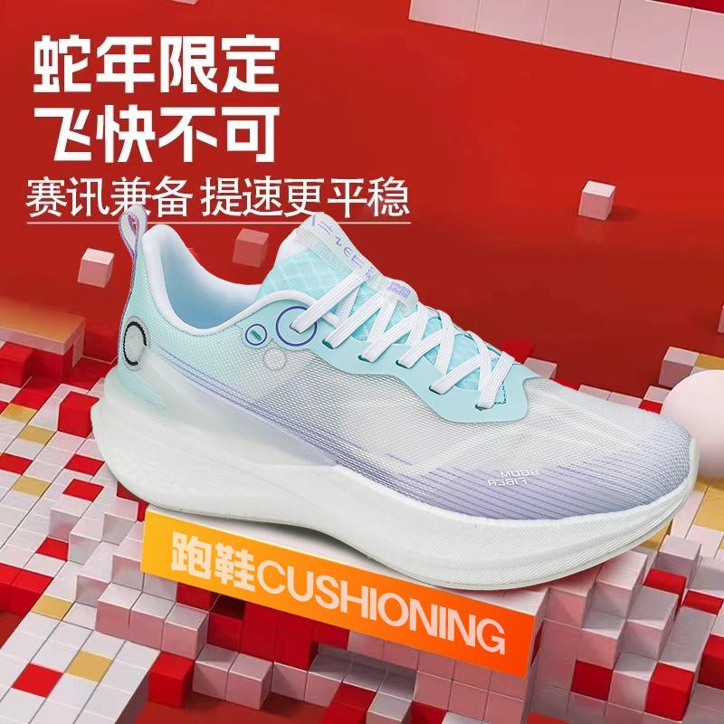8Pro Year of the Snake limited carbon board running shoes men's ultra-light shock-absorbing air cushion sports shoes shock-absorbing running shoes