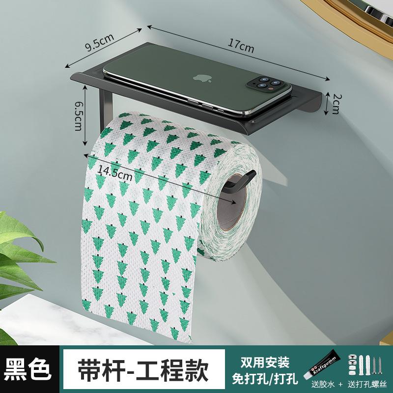 No Punching Space Aluminum Bathroom Tissue Holder Storage Tray Wall-mounted Toilet Roll Holder Toilet Paper Holder Multi-function