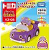 Takara Tomy Tomica Go! Go! Vehicles Beep Beep Tomica Gutan and Goron Toy Vehicle Set
