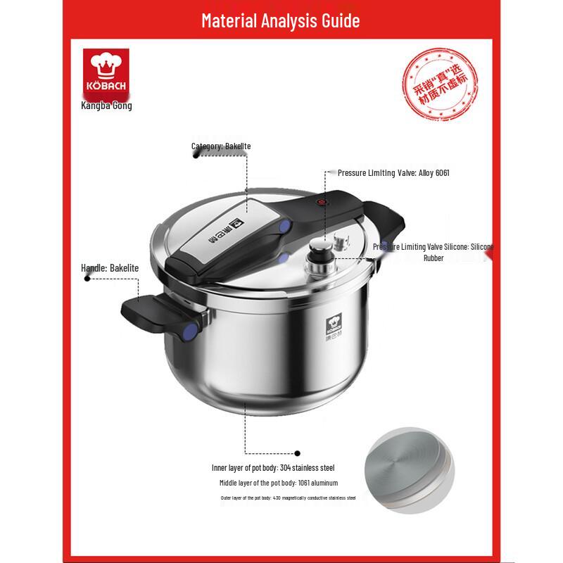 KOBACH 5.5L 304 Stainless Steel Pressure Cooker