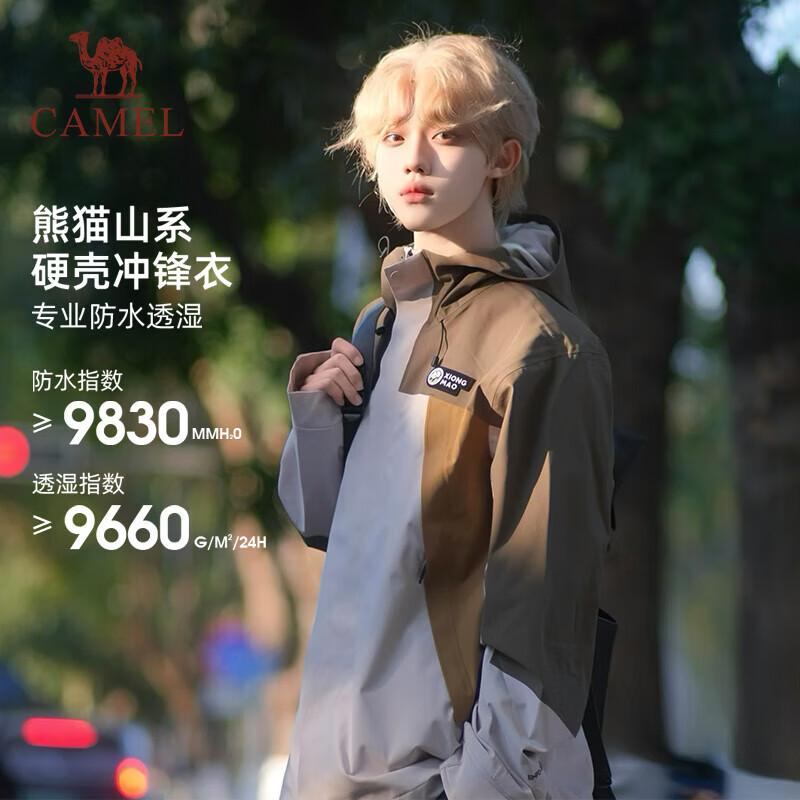 Camel TR018 Unisex Spring/Summer Color-block Windbreaker M