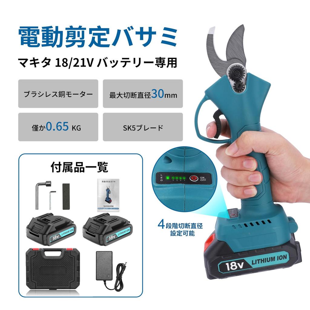 [Amazon Exklusivmarke] VANKO Elektrische Astschere, Wiederaufladbar, Kabellos, 30 mm Schnittdurchmesser, 2026 Beliebtes Modell, Schlankes Design, BL1830B, 18V,