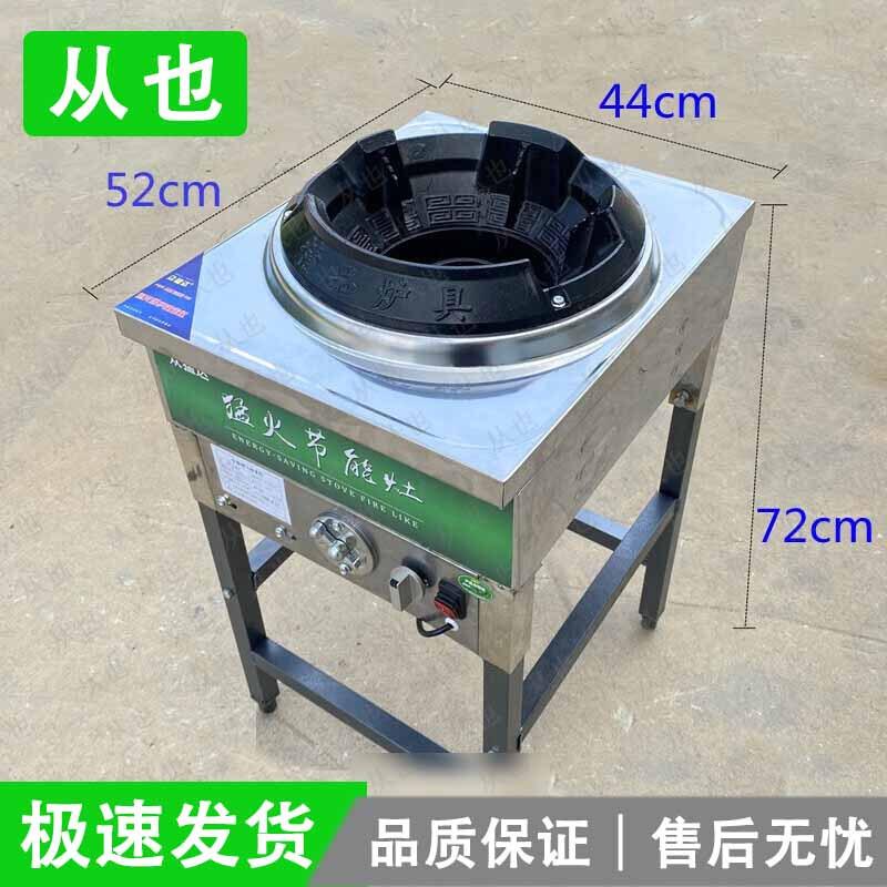 Congye Commercial High-Power Gas Wok Stove with Fan