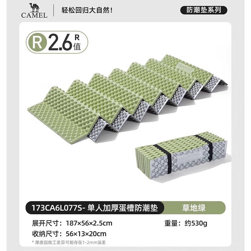 CAMEL Egg Crate Foam Camping Mat