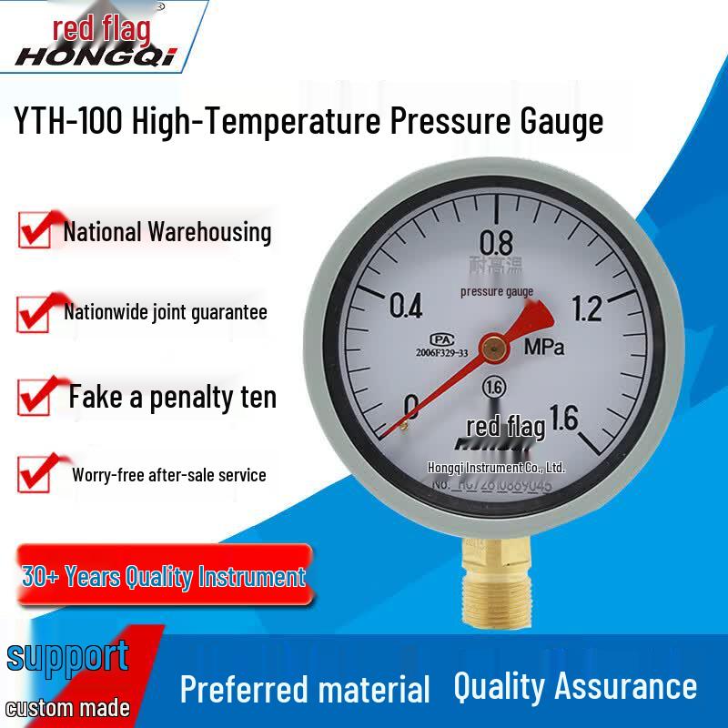 Hongqi YTH-100 Industrial Pressure Gauge (CN version)