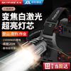 Tianhuo Rechargeable LED Headlamp