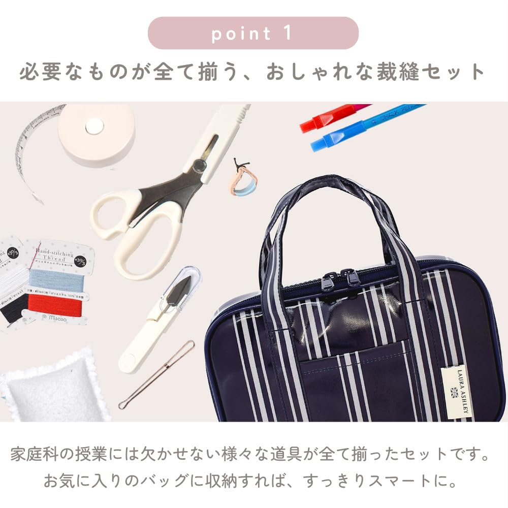 LAURA ASHLEY Bag by Misasa Sewing Set Elementary School Sewing Sewing Home School Lisette Colorful Candy Style N2322710 Sewing/Sewing (Made Included)