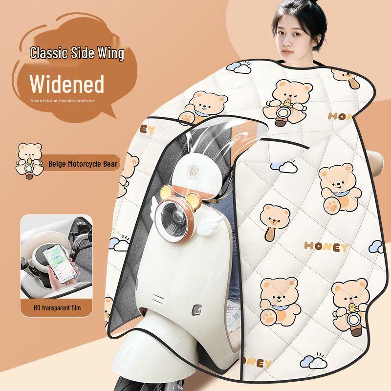 Thickened Winter Electric Scooter Wind Cover
