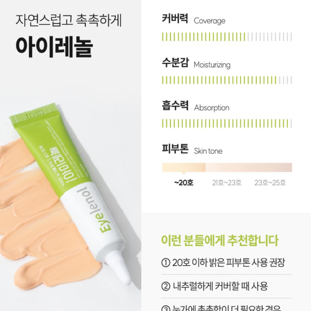 BRILLISKIN Eyelenol 15g
