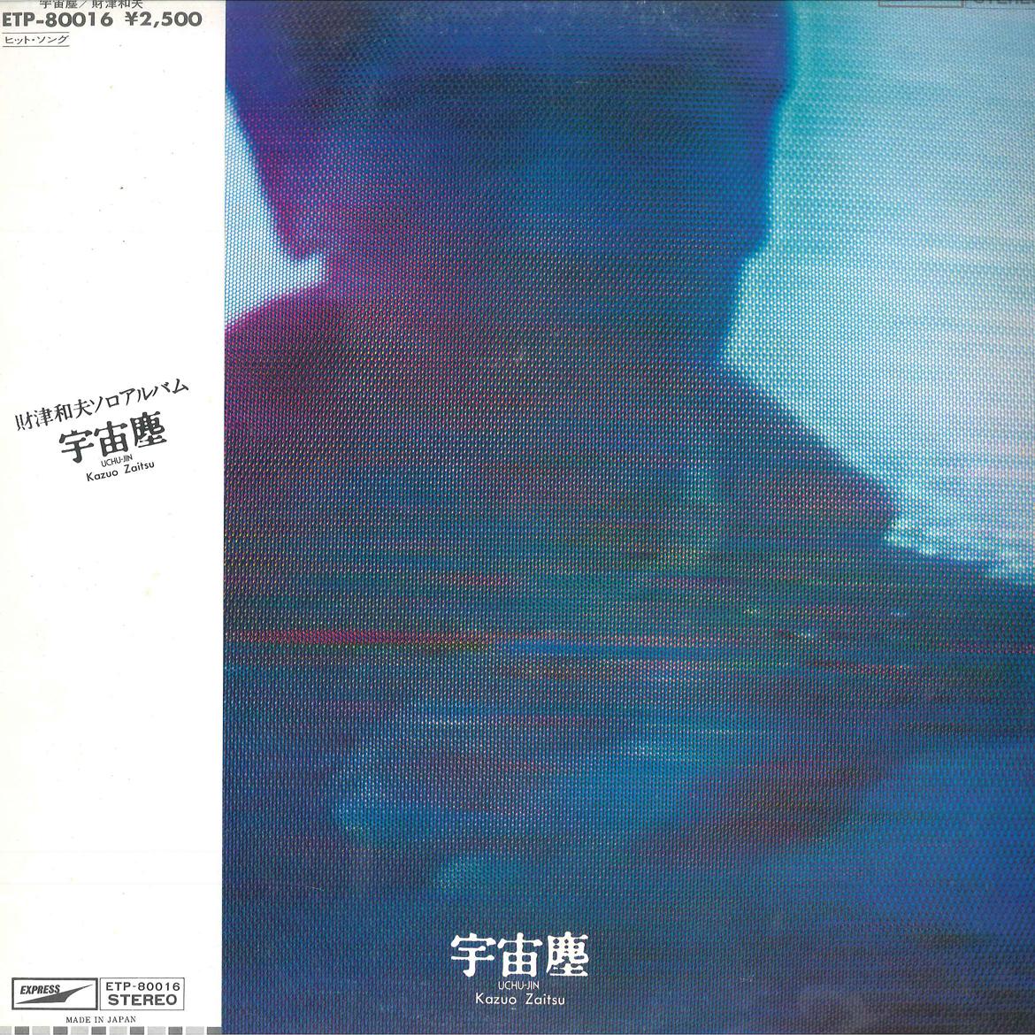 

LP Record KAZUO ZAITSU - Ucyuu Chiri ETP80016 EXPRESS 1978 Japan Obi Japanese Pop/Rock Used