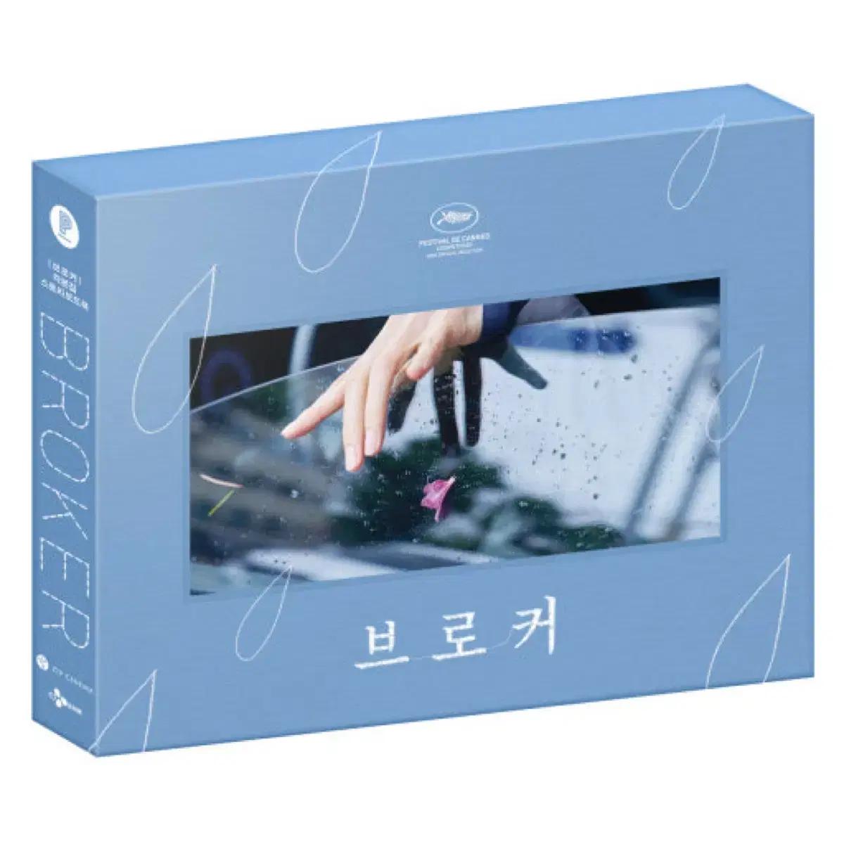 

IU Раскадровка фильма Брокер Корээда Хирокадзу Кан Дон-вон