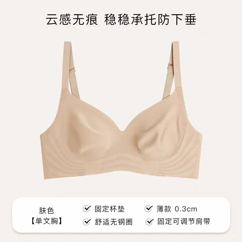 Rabbit Ears Milk Leather Seamless Underwear Women Gather Anti-sagging Big Breasts Small Summer Thin Small Breasts No Steel Ring Bra