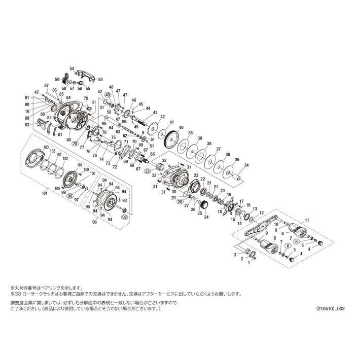 [Shimano] 21 Scorpion MD 300XG Spool Assembly (with Bearings) Part No. 13GPA