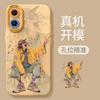 Artist Apple 16promax Mobile Phone Case 15pro New 13 Silicone Anti-drop 12 Protection 14plus Male Full