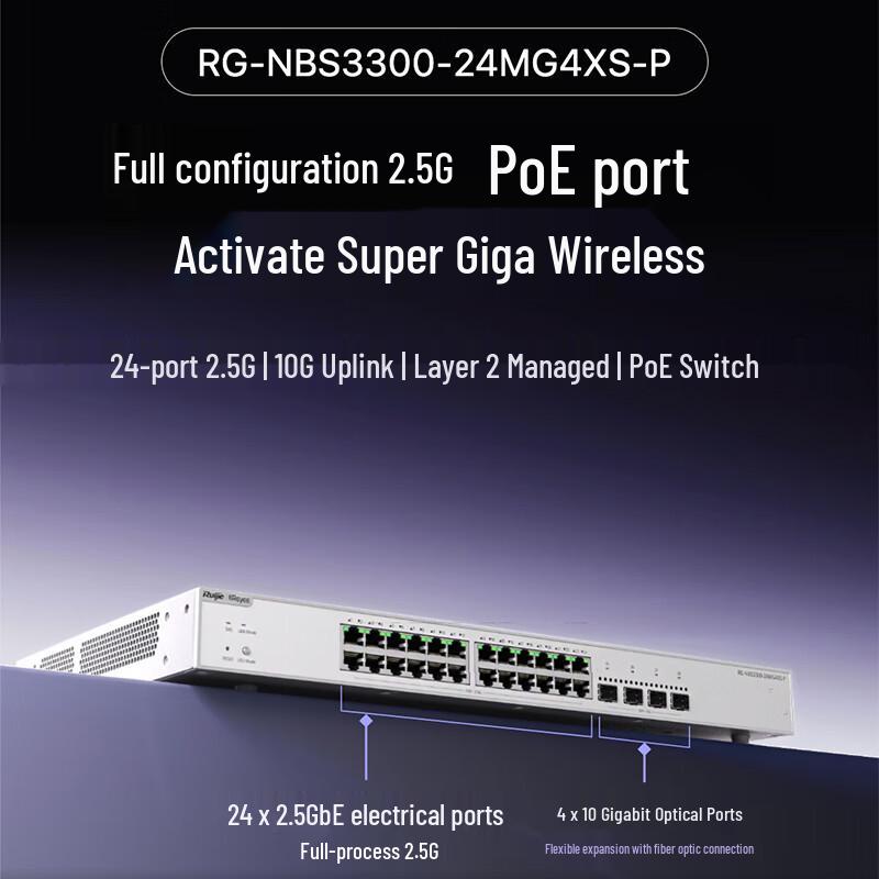 Ruijie RG-NBS3300-24MG4XS-P 24-Port 2.5G PoE Managed Switch