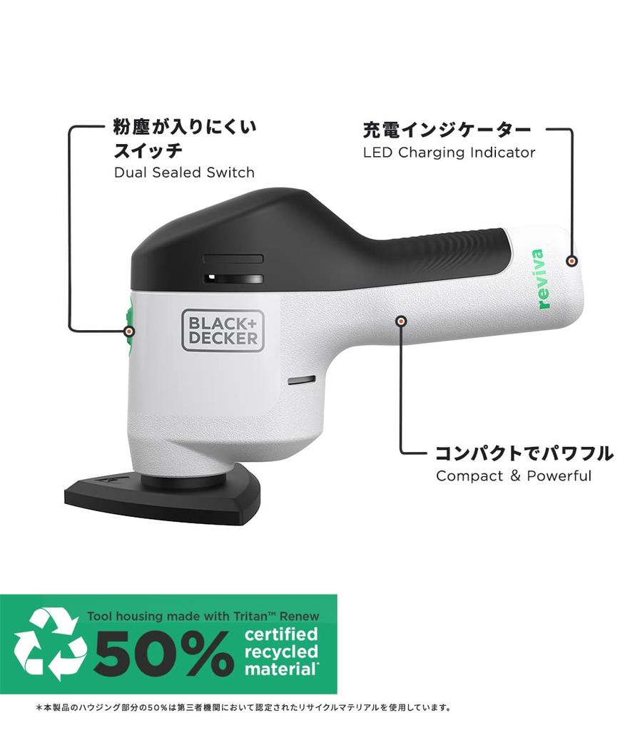 Reviva Cordless Made with Recycled Power Sanding Sustainable SDG BLACK+DECKER Sander, 10.8V, Materials, Tool, Tool, Dust-Proof Switch, DIY,