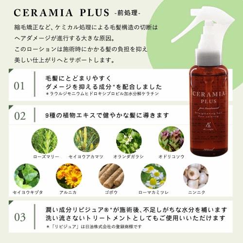 Hair Straightening Starter Set, Quasi-drug, Hair Straightening Agent, Pre- and Post-treatment Agent, Pre-treatment Agent, Post-treatment Agent, Hair C