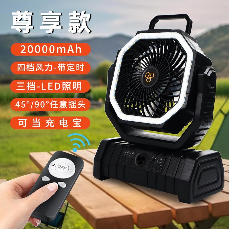 Outdoor Fan Camping Tent Usb Fan Portable Wind Charging Camping Fan Lighting