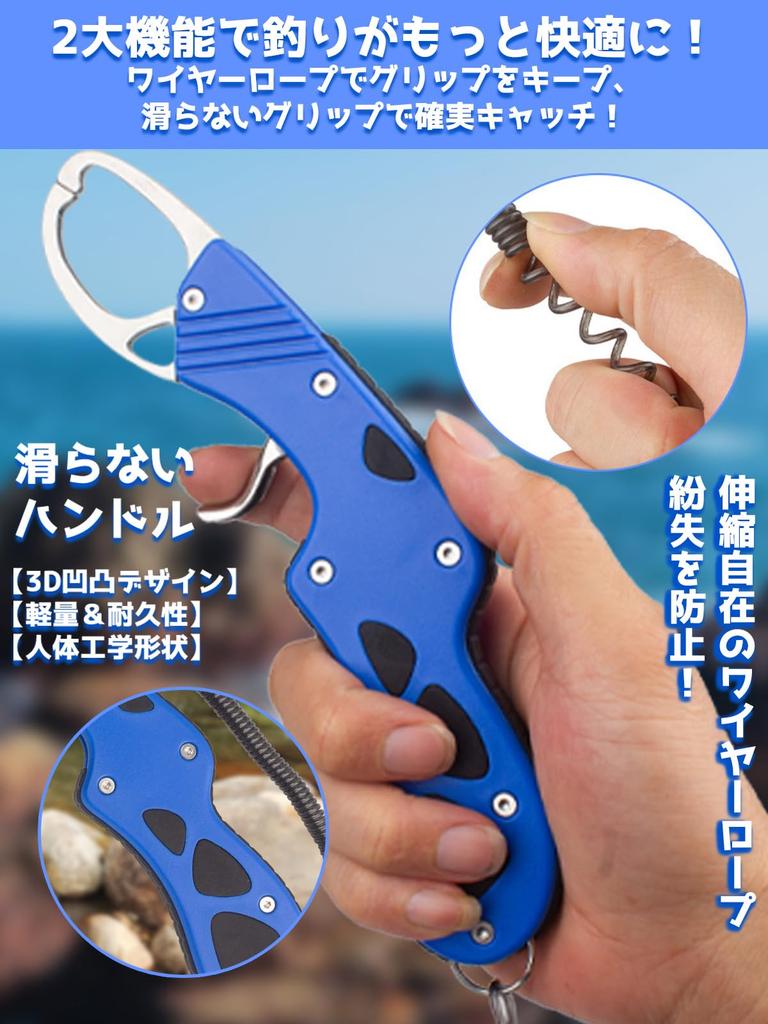 Fish Grip Lure Pliers Strong Stainless Safety Pliers Fish Safety Lock 2-Piece & Set, Fixation, One-Hand Operation, Portable, Rust-Resistant,