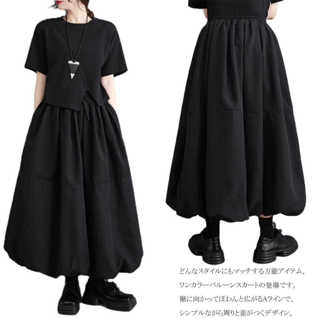 RoyzTocz Long Fluffy Balloon Loose Slimming Skirt with Casual Skirt for Cute Skirt for and Black Women's Midi-Length Skirt, Skirt, Fit, Pockets,