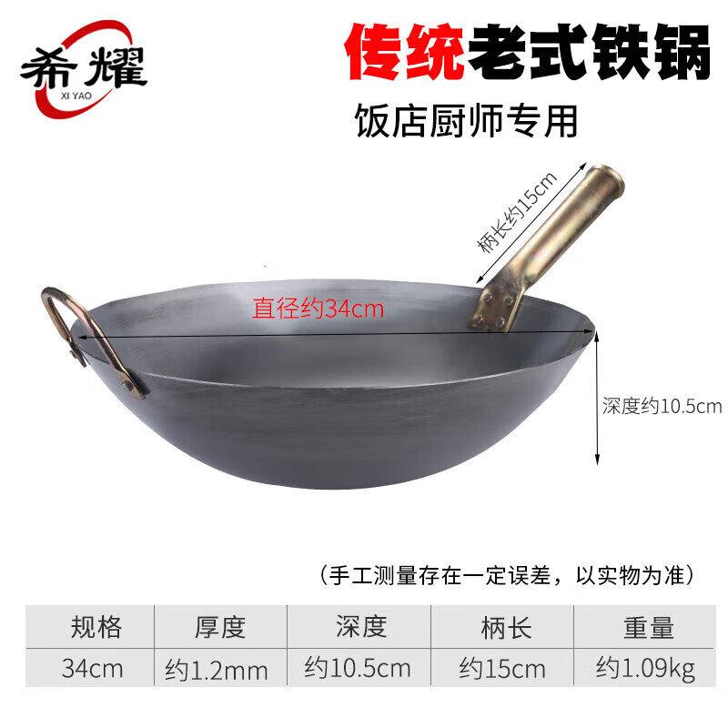 Традиционная чугунная сковорода-вок Xi Yao