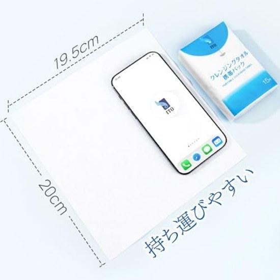 ITO Cleansing Towel Portable Pack (15 sheets x 10 packs) Disposable Face Hand Wipe Sweat Compact Facial Makeup Remover Handkerchief Travel Business