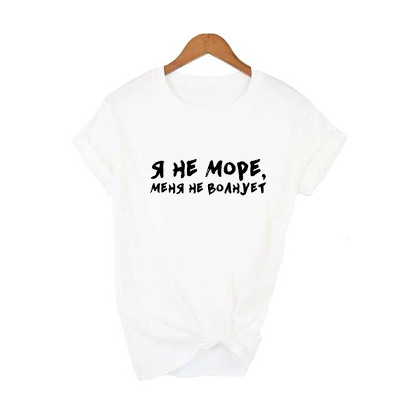 I M Not The I Don T Care Russian Letter Printed Women T Shirt Summer 2XL