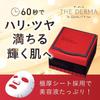 Quality First Derma 5 Retinol + Collagen (Aging Retinol) Made Japan 20 sheets