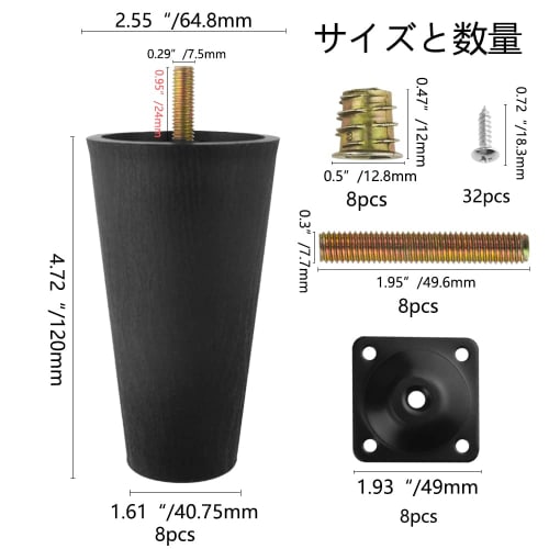 WMYCONGCONG Set of 8 Furniture Legs, 120mm Sofa Legs, Replacement Plastic Sofa Legs, Round Tapered Support Legs, Height Adjustable, Extension Legs Wit