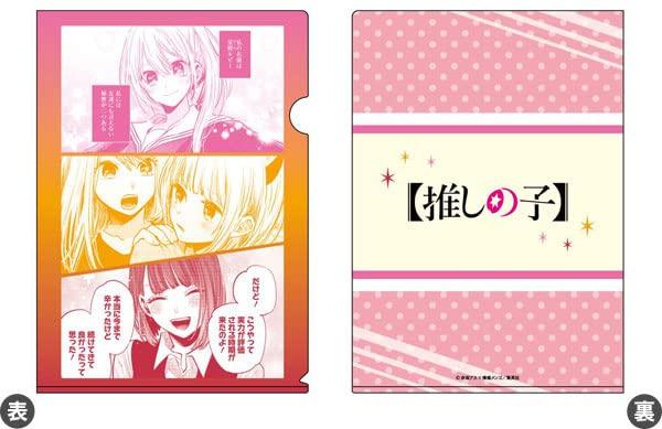 Oshi No Ko Clear File B Hoshino Ruby Kurokawa Akane MEMcho Original Illustration Official Merchandise