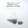 Tsujiri Sencha Triangular Tea 50 Tea 2 Grams Bags, Bags, (x 50)