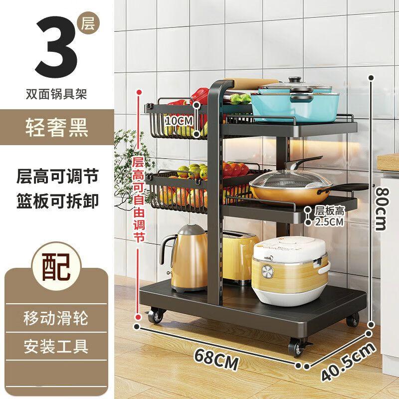 Naijiang Adjustable Multi-layer Kitchen Pot & Storage Rack